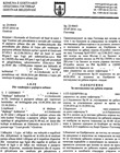 Leje për vendosje të pajisjes urbane